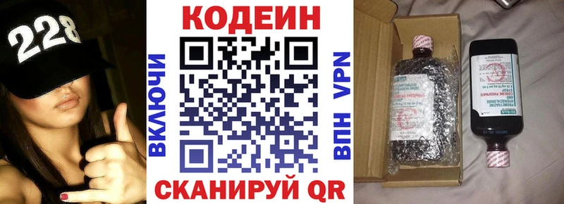 Кодеиновый сироп Lean напиток Lean (лин)  Облучье 