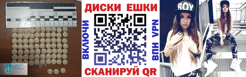 Экстази диски  кракен   Облучье 