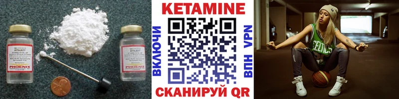 ссылка на мегу как войти  Облучье  КЕТАМИН ketamine 