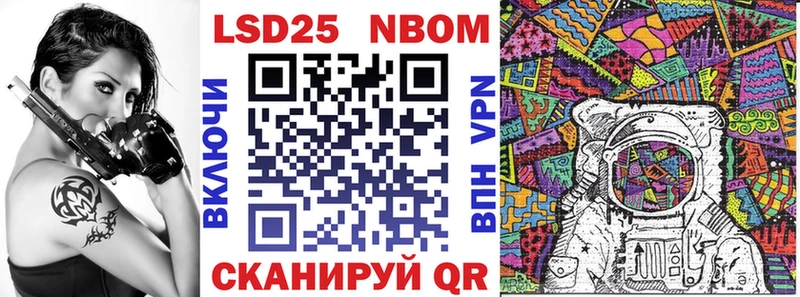 Марки NBOMe 1500мкг  Облучье 