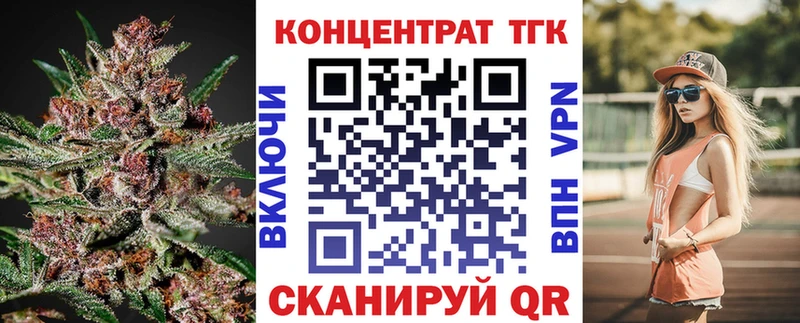 ТГК гашишное масло  Облучье 